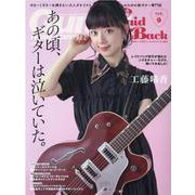 Guitar magazine LaidBack Vol.9-FOR OLD GUITAR PLAYERS（リットーミュージック・ムック） [ムックその他]