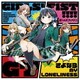 ガールズフィスト!!!!GT／さよなら MY LONELINESS
