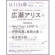 表紙違い版with (ウィズ) 2022年 05月号 [雑誌]