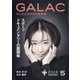 GALAC (ギャラク) 2022年 05月号 [雑誌]