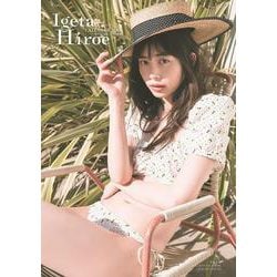 井桁弘恵CALENDAR BOOK（2022.04-2023（B.L.T.MOOK 114号） [カレンダー]