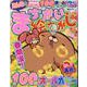 みんなのまちがい絵さがし VOL.24（MSムック） [ムックその他]