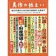 老後の住まい―結びの家からあの世の居場所・お墓まで [単行本]