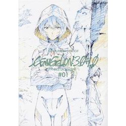 シン・エヴァンゲリオン劇場版アニメーション原画集 上巻（[バラエティ]） [単行本]