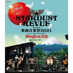 スターダスト☆レビュー／Mt.FUJI 楽園音楽祭2021 40th Anniv.スターダスト☆レビュー Singles/62 in ステラシアター [Blu-ray Disc]