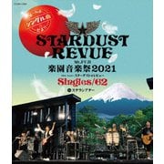 Mt.FUJI 楽園音楽祭2021 40th Anniv.スターダスト☆レビュー Singles/62 in ステラシアター