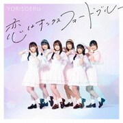 恋はオックスフォードブルー