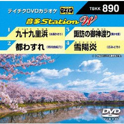 音多Station W [DVD]