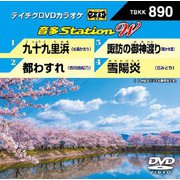 音多Station W