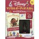 ディズニーマジカルオーディオえほん 2022年 4/19号 （38） [雑誌]