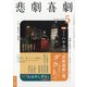 悲劇喜劇 2022年 05月号 [雑誌]