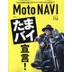 MOTO NAVI 2022年 05月号 [雑誌]
