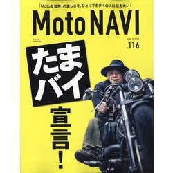 MOTO NAVI 2022年 05月号 [雑誌]