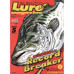 Lure magazine （ルアーマガジン） 2022年 05月号 [雑誌]
