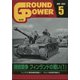 GROUND POWER （グランドパワー） 2022年 05月号 [雑誌]