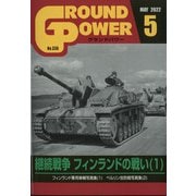 GROUND POWER （グランドパワー） 2022年 05月号 [雑誌]