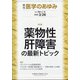 医学のあゆみ 2022年 3/26号 [雑誌]