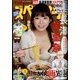 ビッグコミックスペリオール 2022年 4/8号 [雑誌]