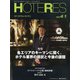 HOTERES（ホテレス） 2022年 4/1号 [雑誌]