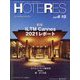 HOTERES（ホテレス） 2022年 4/15号 [雑誌]