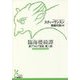 臨海楼綺譚―新アラビア夜話〈第2部〉(光文社古典新訳文庫) [文庫]
