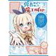 勇者サポートセンター魔王城支部２<2>(角川コミックス・エース) [コミック]