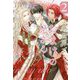 異世界でおまけの兄さん自立を目指す〈2〉(&arche NOVELS) [単行本]