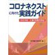人事・労務の手帖〈2022年版〉コロナネクストに向けた実践ガイド [単行本]