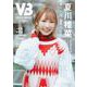 VB（VOICE BRODY） vol.11(白夜ムック<658>) [ムックその他]