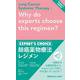 肺癌薬物療法レジメン Expert's Choice [単行本]