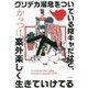 クソデカ溜息をついている陰キャだけど、案外楽しく生きていけてる [単行本]