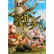 ライドンキング（8）(シリウスKC) [コミック]