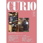 キュリオマガジン2022年4月号<2022年4月号・276号> [単行本]