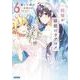 結婚が前提のラブコメ<６>(ガガガ文庫) [文庫]