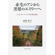 外国の小説