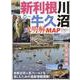新利根川・牛久沼大明解MAP-首都近郊人気フィールドを楽しむための最新情報満載！（別冊つり人） [ムックその他]