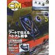 COMBAT （コンバット） マガジン 2022年 05月号 [雑誌]