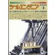 ツールエンジニア 2022年 04月号 [雑誌]