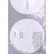 マゼラン雲(スタニスワフ・レム・コレクション) [全集叢書]