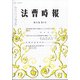 法曹時報 2022年 03月号 [雑誌]