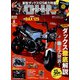 young Machine （ヤングマシン） 2022年 05月号 [雑誌]