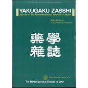 薬学雑誌 2022年 04月号 [雑誌]
