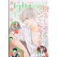 Cocohana （ココハナ） 2022年 05月号 [雑誌]