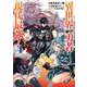 異世界帰りの勇者が現代最強！（4）(ｶﾞﾝｶﾞﾝｺﾐｯｸｽUP！) [コミック]