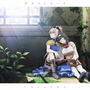 reincarnation/灯火セレナード