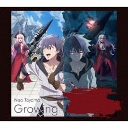 東山奈央／あの日のことば/Growing (TVアニメ『本好きの下剋上 ～司書になるためには手段を選んでいられません～』第3期オープニングテーマ/TVアニメ『勇者、辞めます』エンディングテーマ)