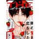 ザ・マーガレット 2022年 05月号 [雑誌]