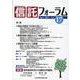 信託フォーラム Vol.17 [単行本]