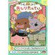 アニメコミックおしりたんてい〈11〉ププッ けっせい!なんでもかいけつクラブ [単行本]