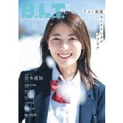 Graduation高校卒業 2022-ラスト制服センチメンタルグラビア（B.L.T.MOOK） [ムックその他]